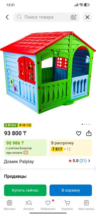 Продается домик!