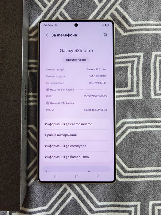 Samsung Galaxy S25 Ultra 512GB