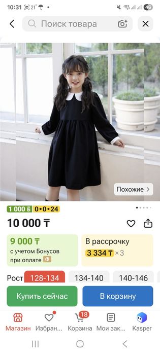 Продам платье  для  школы.