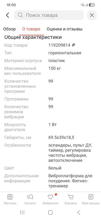Продам Вибро платформу