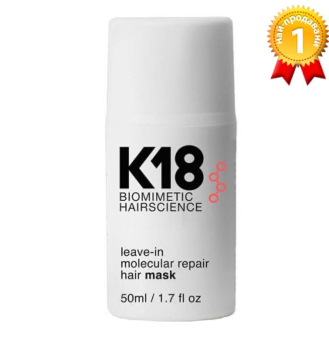Терапия за молекулярно възстановяване на косата K18 Leave-In Mask 50ml