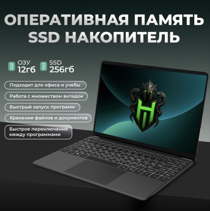 Natebook Hydra сатылады