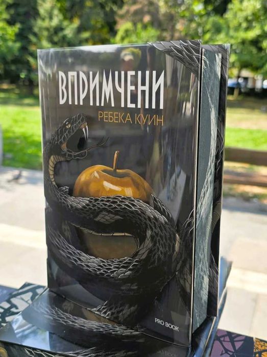 Нови романтични Kниги - Впримчени / Аделайн / Магнолия паркс и др.