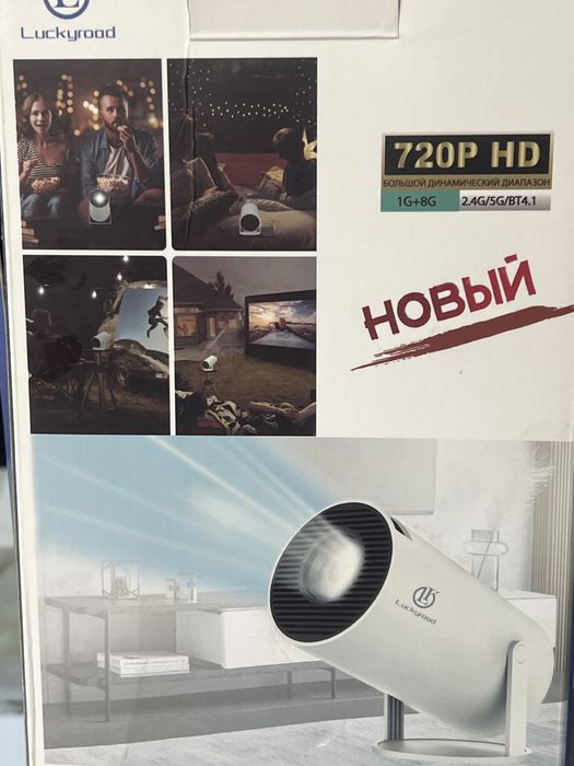 Портативный Проектор