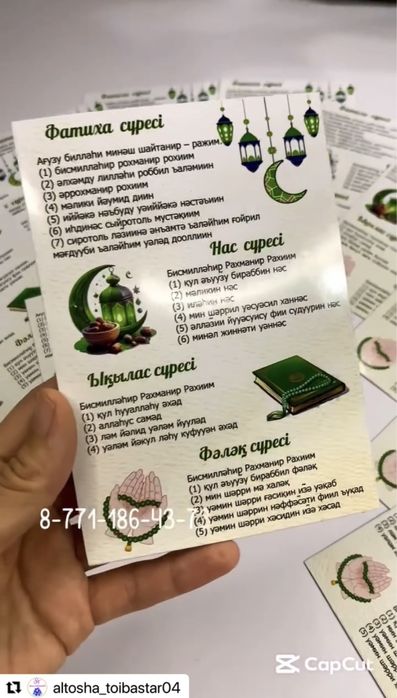 оразаға сыйлық. Актобе