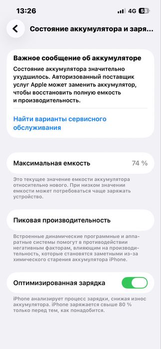 Айфон 13 про синий