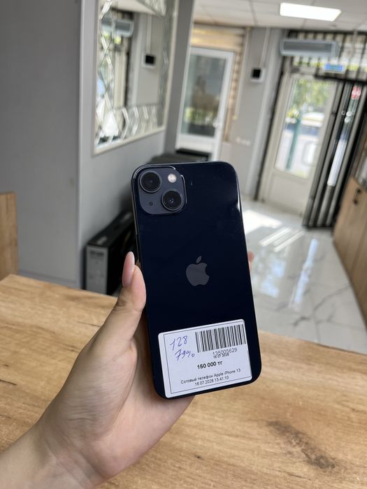 iPhone 13/ Айфон 13