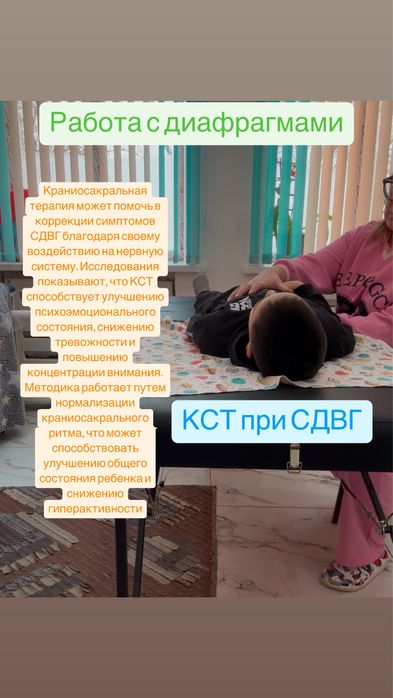 Остеопат.Психолог.Реабилитолог.