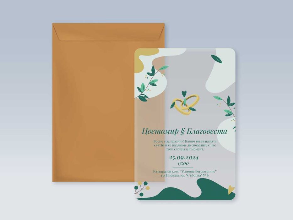 Покани за всякакви поводи от прозрачен плексиглас