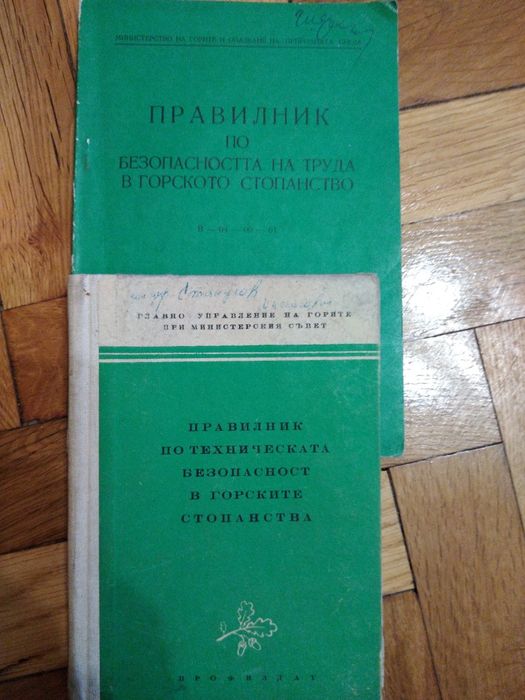 Подарявам книги. Безплатно