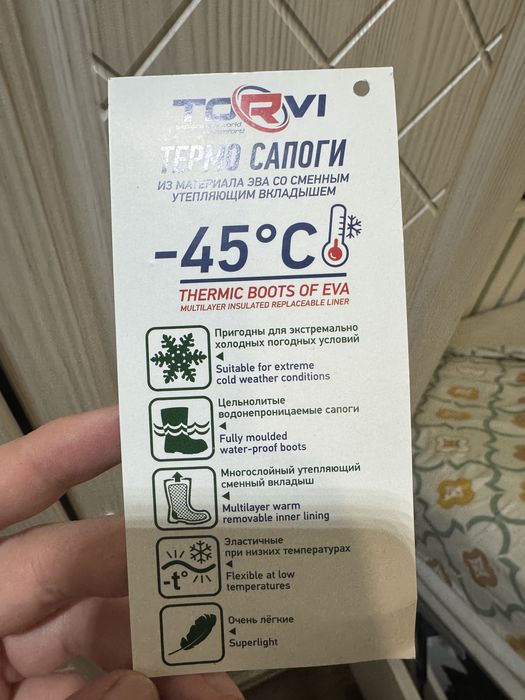 Сапоги Torvi 45 размер до 45 градусов