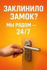 Вскрытия замков услуга Қулуф очиш хизмати Quluf ochish 24/7