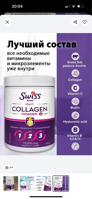 Swiss Collagen Turkiya orginal