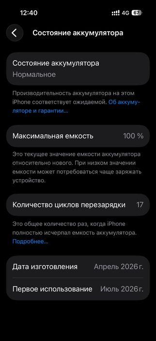 iphone 17pro 256 обмен на самсунг с