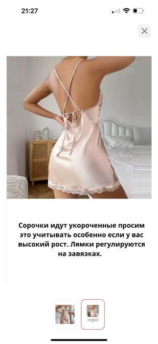 Продам ночная сорочка