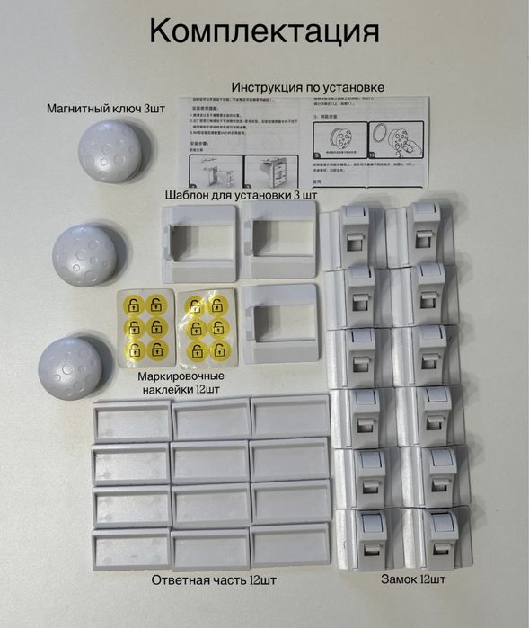 Блокираторы на мебель детские