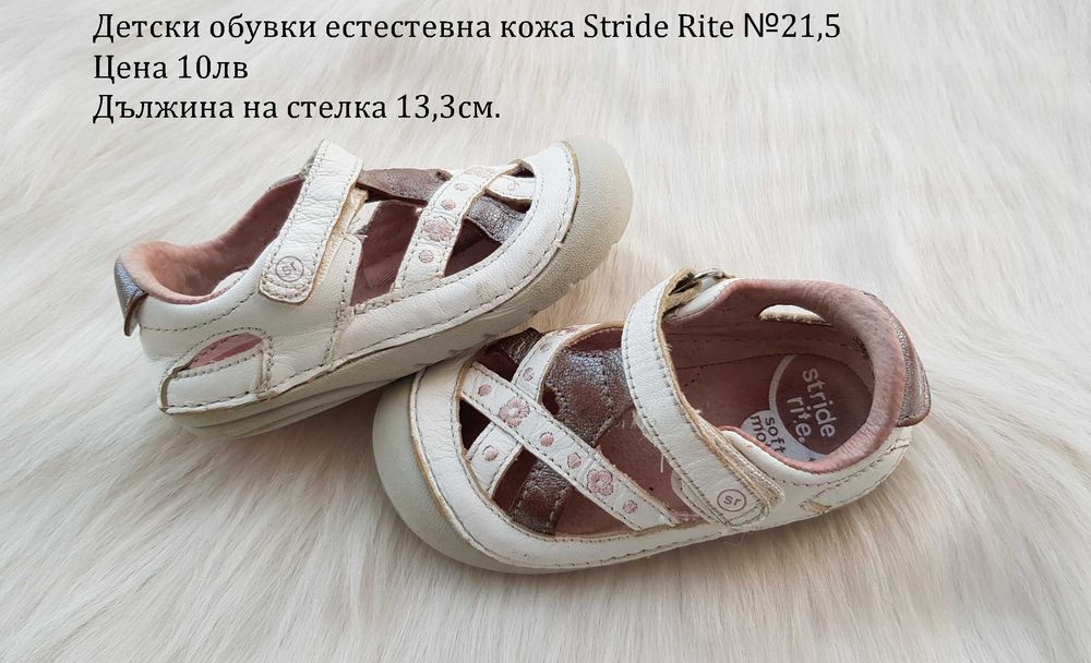 Детски сандали за момиче №21-22