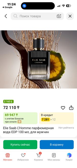 Elie saab EAU DE PARFUM 50 ml