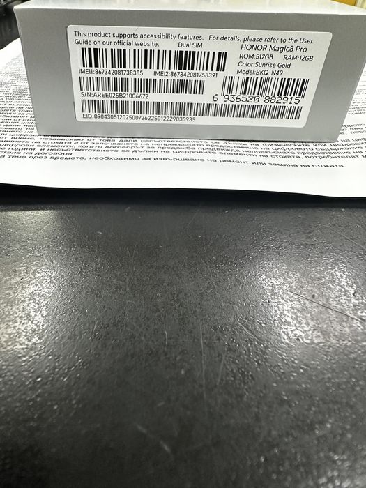 Honor Magic8 PRO 3г. гаранция 12/512 GB нов запечатан