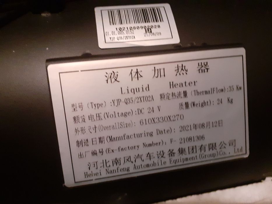 Предпусковой подогреватель двигателя