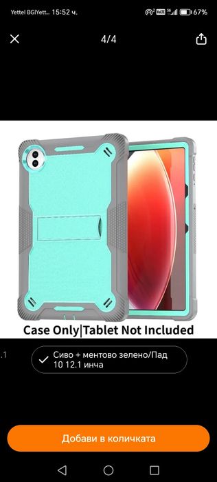 Силиконов калъф за  Таблет  Honor Pad 10   12.1 инча