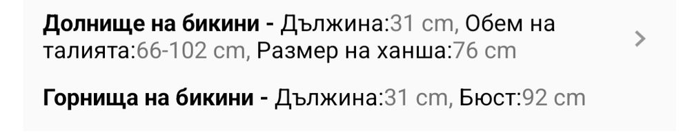 Бански костюм  дамски