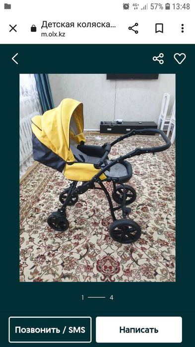 Коляска с люлкой