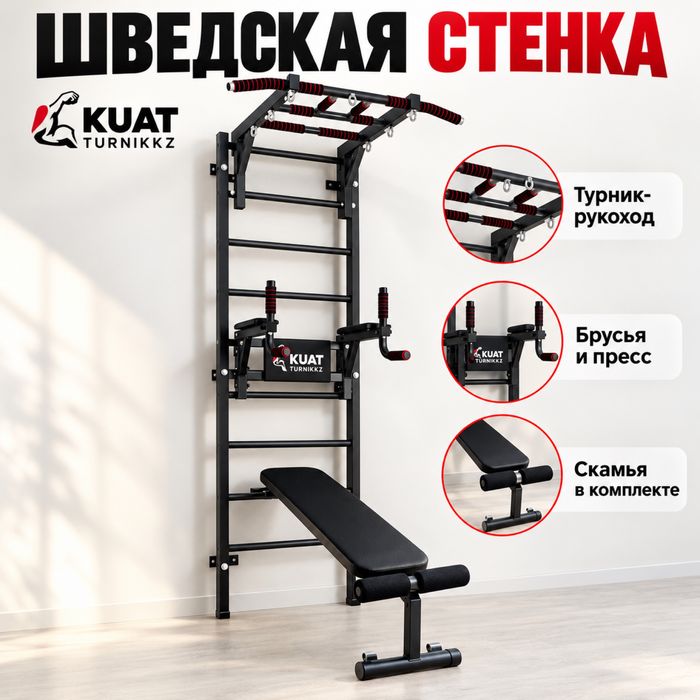 Шведская стенка КУАТ серый
