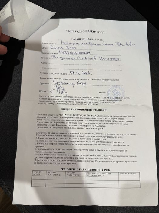 Polk R400 Център Колона