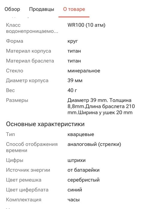 Продам наручные часы