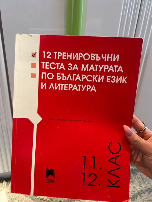 Продавам учебници