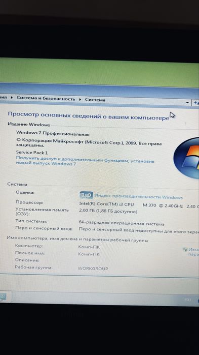 ноутбук Fujitsu