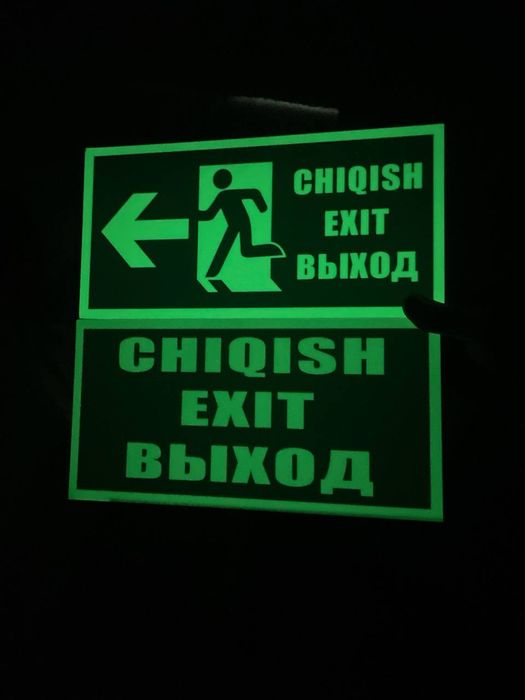 Таблички эвакуации фосфор