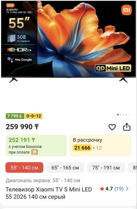 Телевизор xiaomi mini led 55 дюйма 140 см