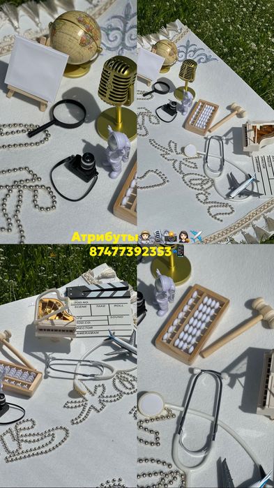 Тұсаукесер ақжол тәй-тәй