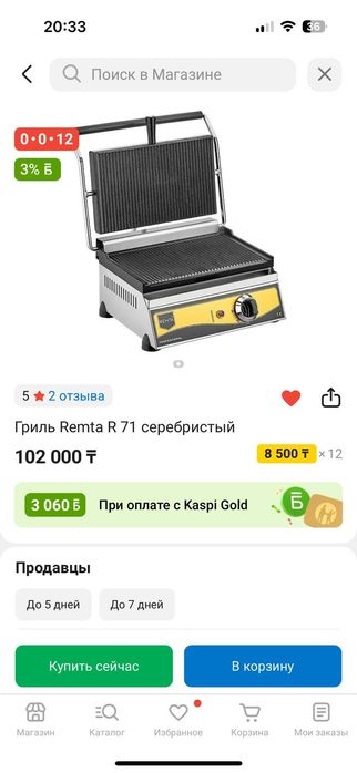 Тостер гриль для донера