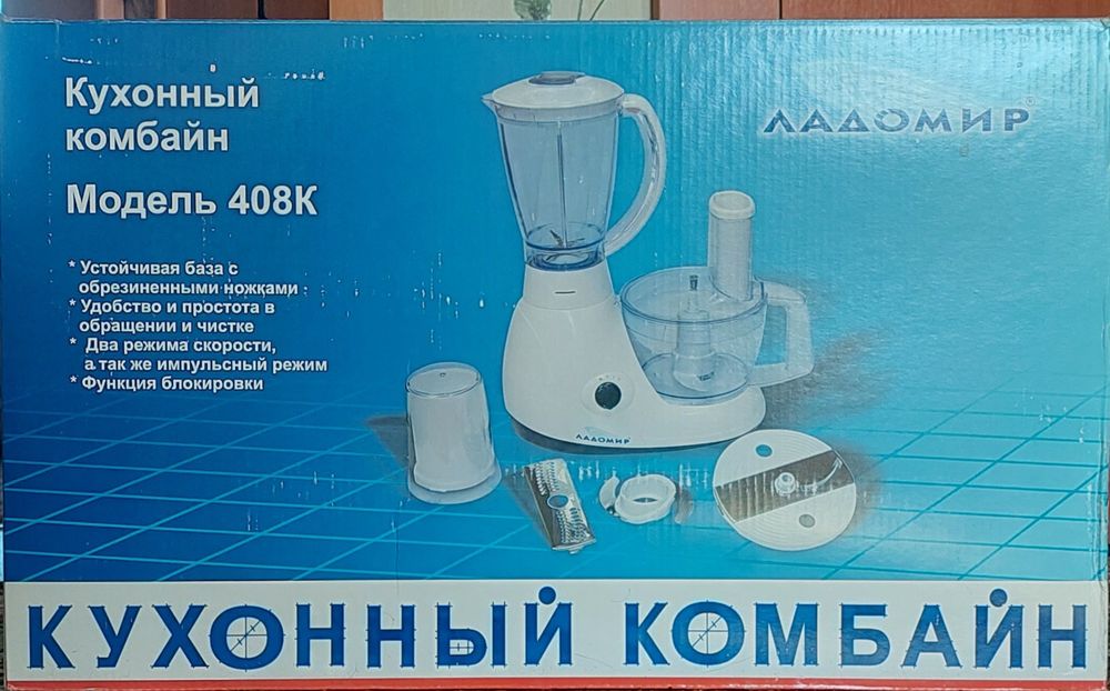 Кухонный комбайн