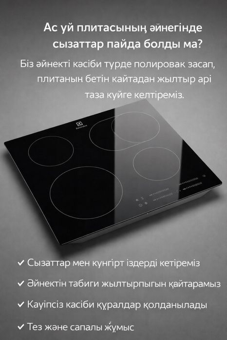 Полировка плит Актау