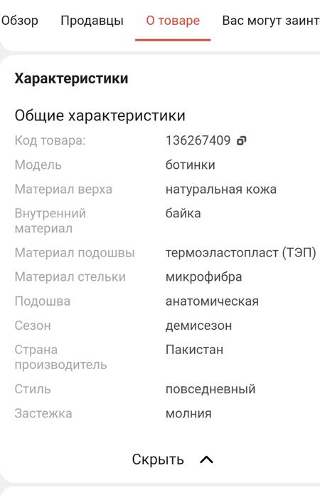 Продам сапоги-ботинки от фирмы Caprice