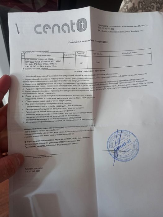 Продаю корпус и блок питания.