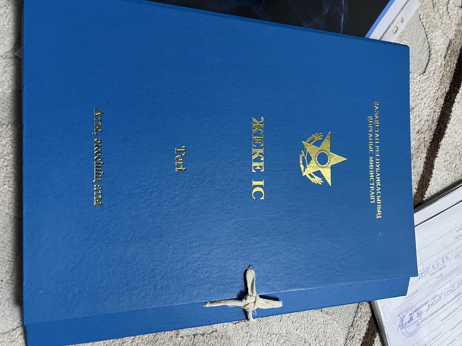 личное дело Қорғаныс Министрлігі