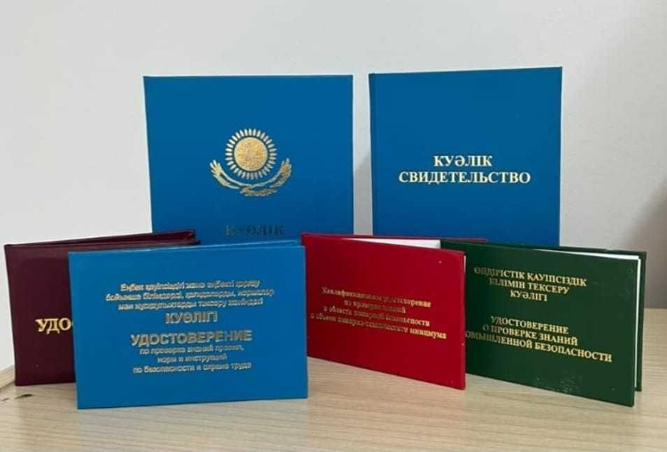 Корочки | ПТМ | БиОТ | Допуски | Промбез | Обучение | Свидетельства