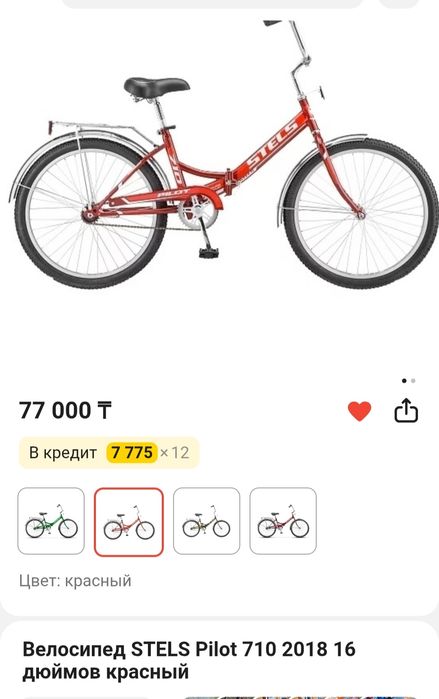 Продам велосипед