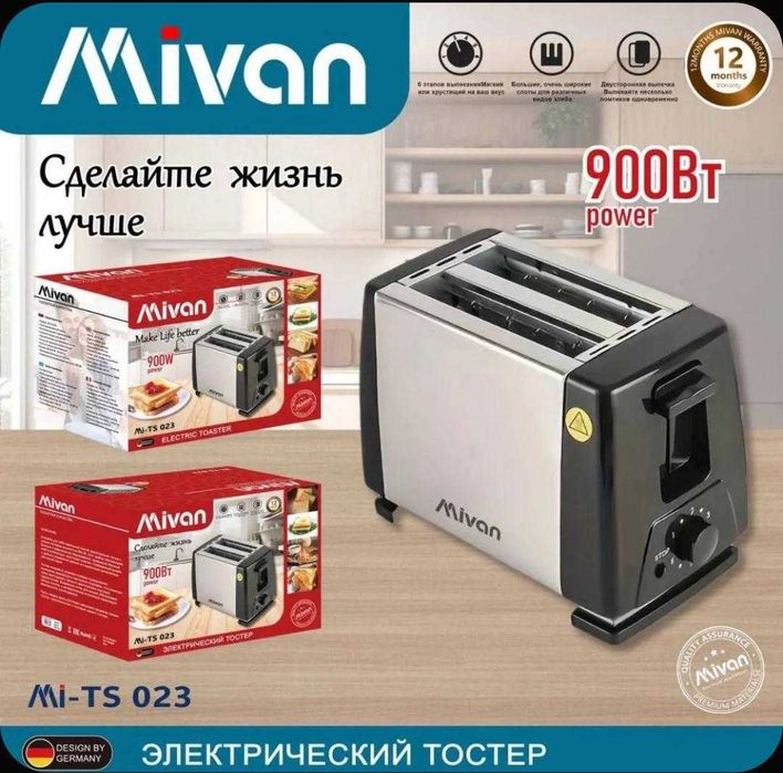Тостер (новый в упаковке)