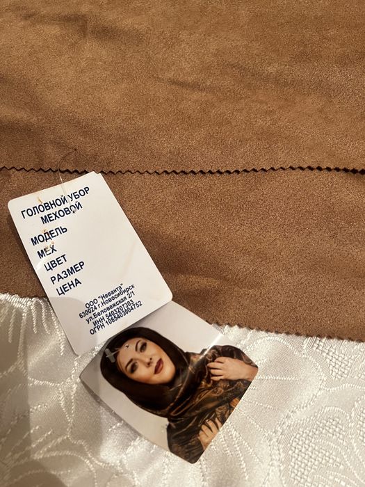 Платок норковые