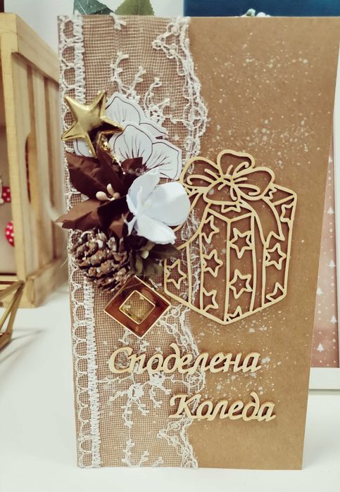 Картички за Коледа