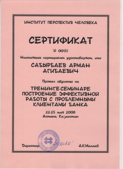 Психолог - консультант