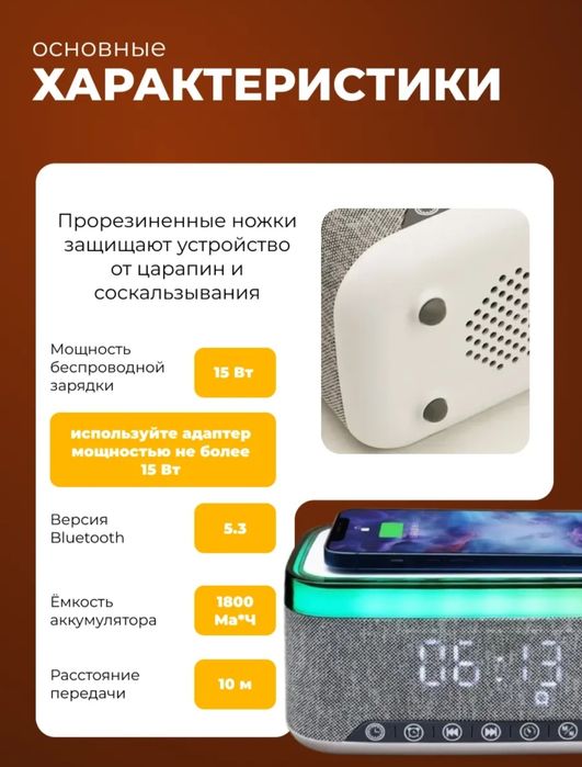 Колонка с bluеtооth и беспроводной зарядкой -многофункциональный