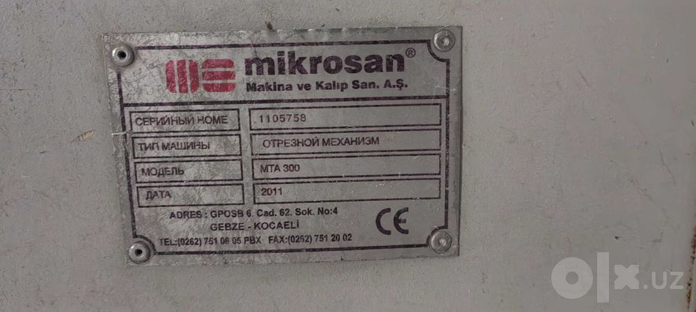 Экструдер ПВХ Mikrosan