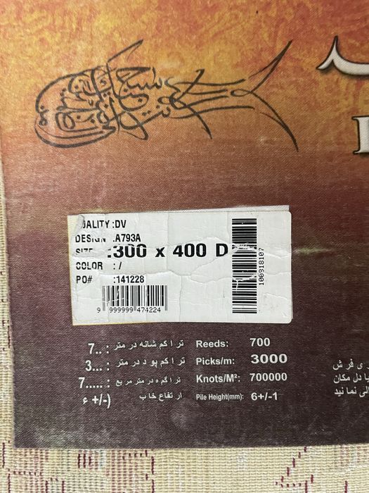 Ковры   3*4,  2*3